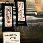 SPICY CURRY 魯珈 - 