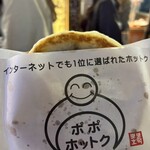 POPO ホットク - スペシャルホットク　チーズ➕あんこ