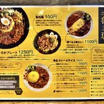 SPICY CURRY 魯珈 - 