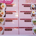 タイ料理 バーンラック - 