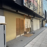 馬車道 大かわ - 