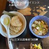 喜元門 つくばサイエンス大通り店