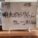 Curry & Bake - 今月の月替わりカレー