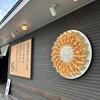 石松餃子 本店