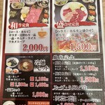 明月館 枚方店 - 