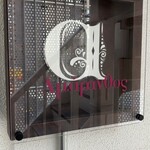 アマラントス - 