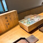 御料理 ふじ田 - 