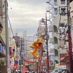 中華菜館 同發 - 