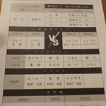 トーコーキッチン - メニュー