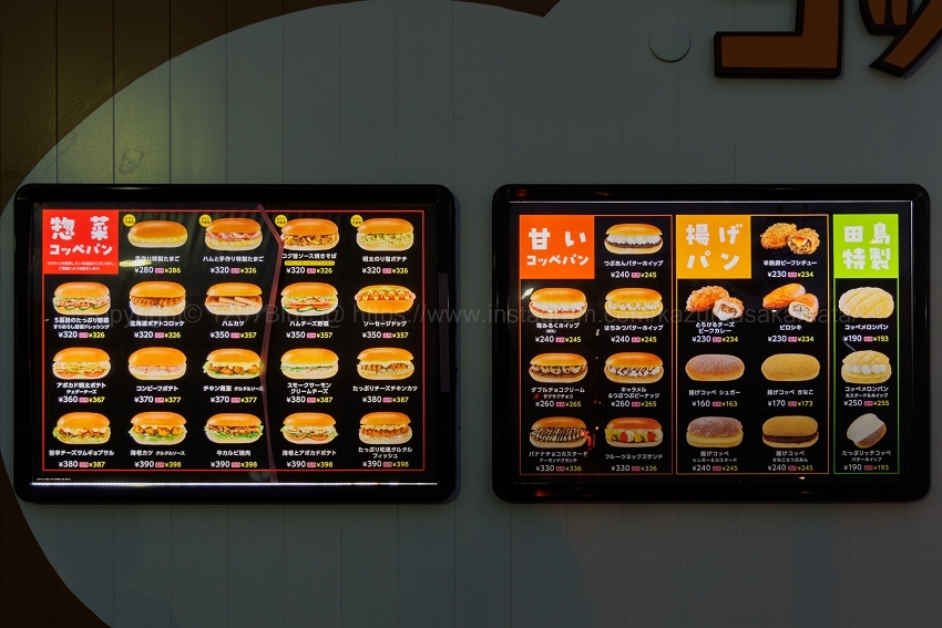 メニュー写真 : コッペ田島 藤沢長後店 - 長後/パン | 食べログ