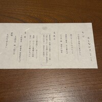 蕎庵 三たて - 