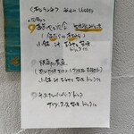 せとか - メニュー