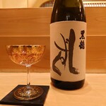 是しん - 黒龍しずく冷半合