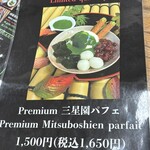 三星園 上林三入本店 - 