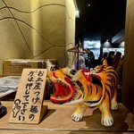 麺や兼虎 博多デイトス店 - 