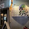 らーめんまぜそば あらし 那覇店