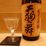 是しん - 天狗舞古古酒冷半合