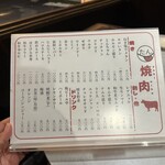 焼肉 タン革命 - 