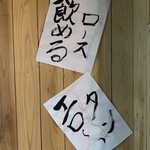 焼肉 タン革命 - 