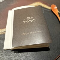 佐賀牛 Sagaya 銀座 - 