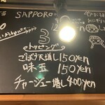 雨は、やさしく - メニュー