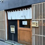 ジャパニーズ ラーメン 五感 - 