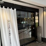 マッチャ ハウス 抹茶館 - 