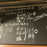 雨は、やさしく - メニュー