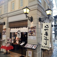 まるや本店 中部国際空港店 - 