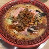 らーめんチキン野郎 本店