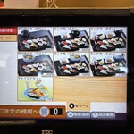 にぎり長次郎 - メニュー