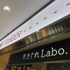 トランドール 博多駅店