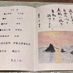 プロヴァンス - メニュー