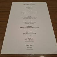 チャイナルーム - 