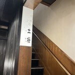 土桜 - この階段を上がります　ちなみに一階は別のお店です