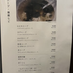 焼肉家 いっしん - 