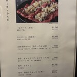 焼肉家 いっしん - 