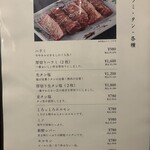 焼肉家 いっしん - 