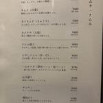 焼肉家 いっしん - 