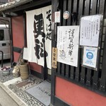 更科 - 