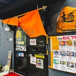 麺紡 - お店外観