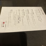 京都一の傳 本店  - 