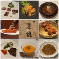 中国飯店 麗穂 - 