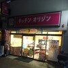 キッチンオリジン 阪急伊丹店