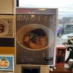麺道 ひとひら - 