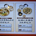 北京飯店 相模原千代田店  - 