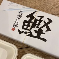 長宗我部 銀座 - 