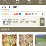 イル・ターボロ - めちゃ旨！2014.6.9(月)14時25分 トマトソース系ロースハムとモッツァレラチーズのピッツァランチ1080円 (^_^)v