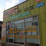 ザイカ・カレーハウス - 