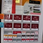 らぁ麺 飯田商店 - 券売機